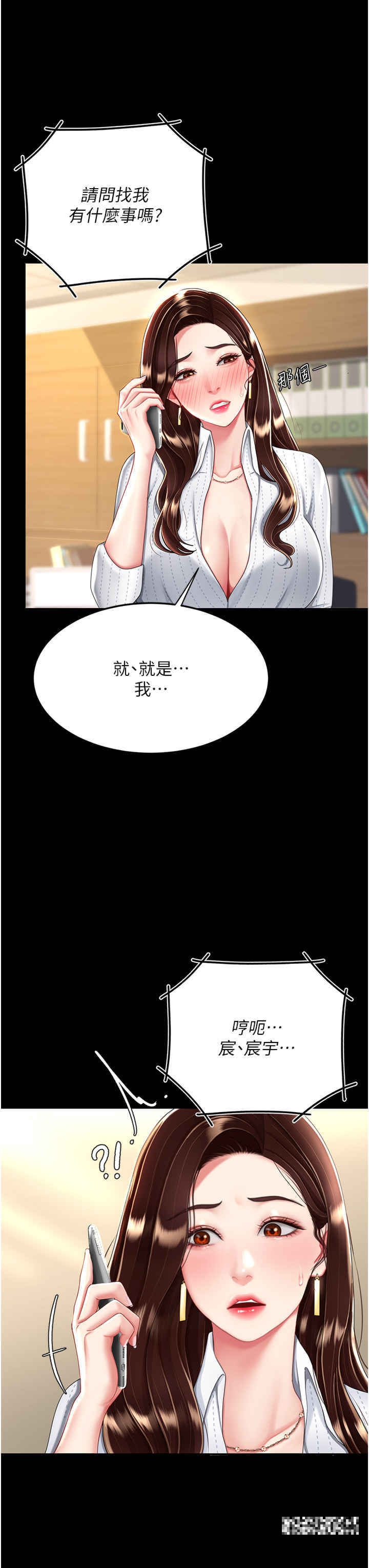 第29话-霸凌仔们的同学会