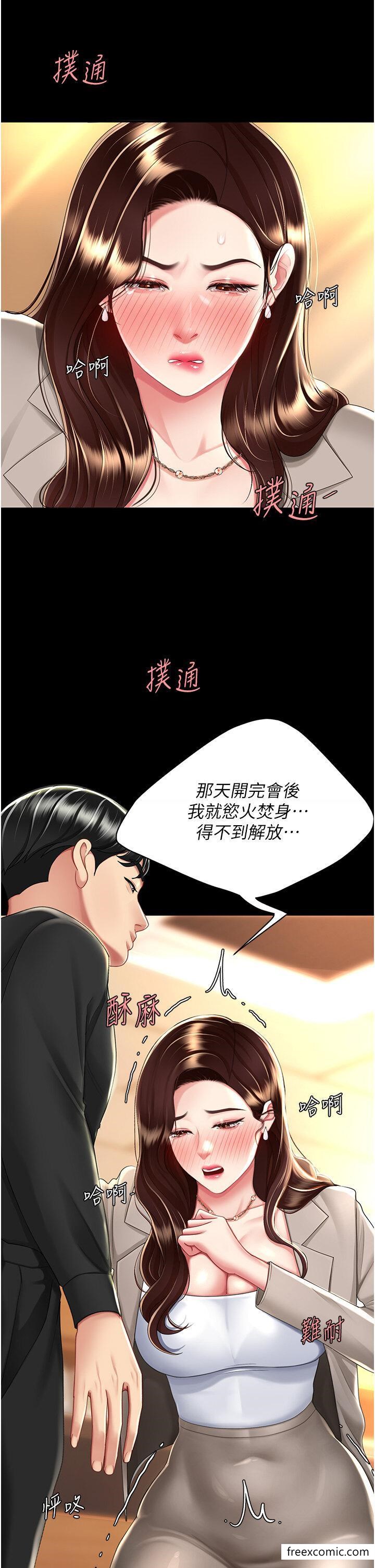 第31话-无处发洩的性慾