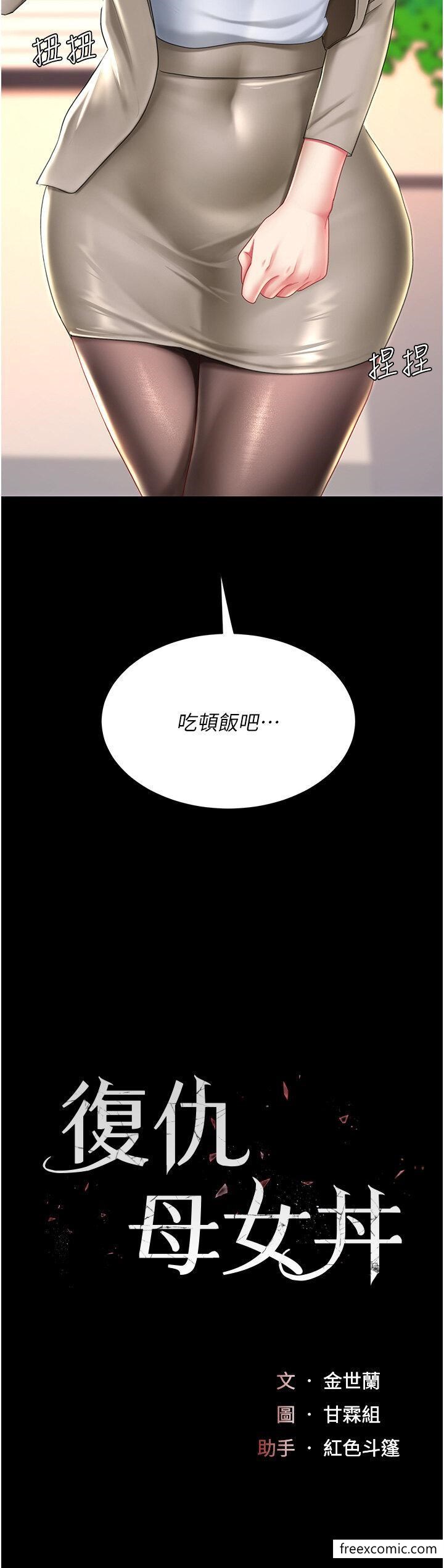 第31话-无处发洩的性慾