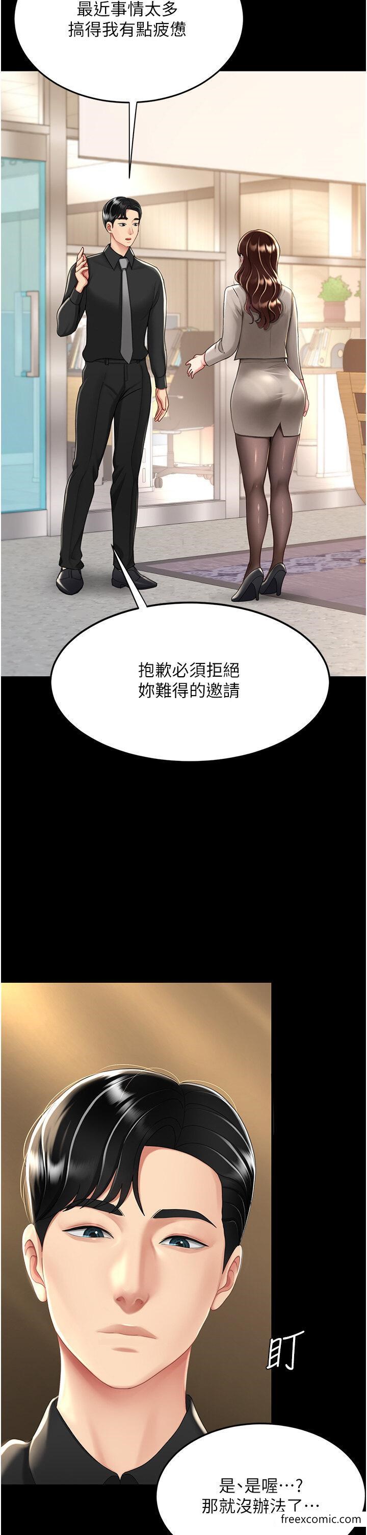 第31话-无处发洩的性慾