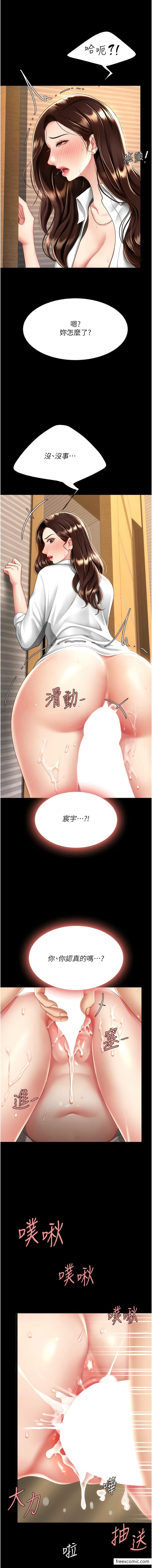 第32话-当女儿的面被狠狠抽插