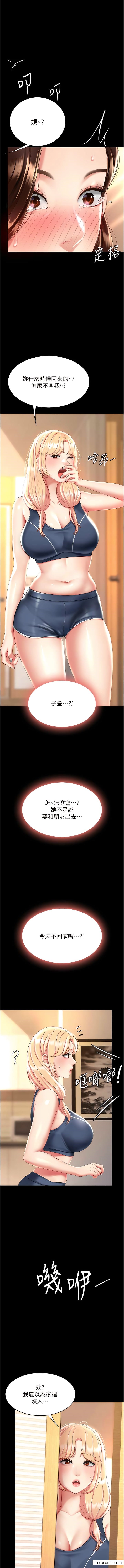 第32话-当女儿的面被狠狠抽插