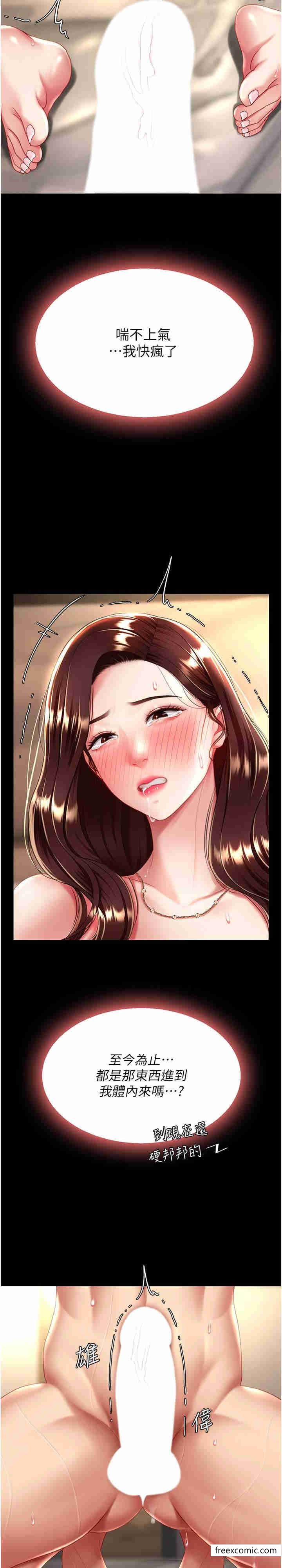 第33话-跪求老二的淫妇