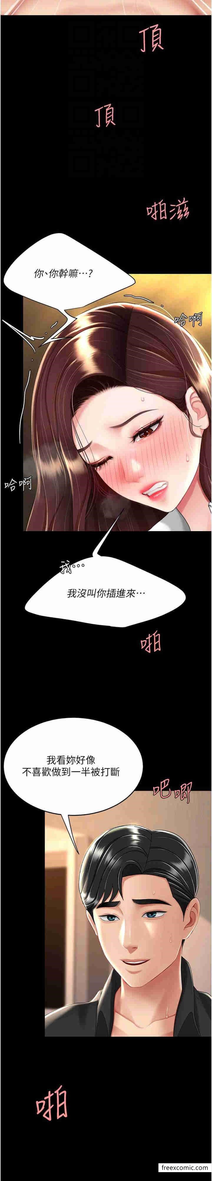 第33话-跪求老二的淫妇