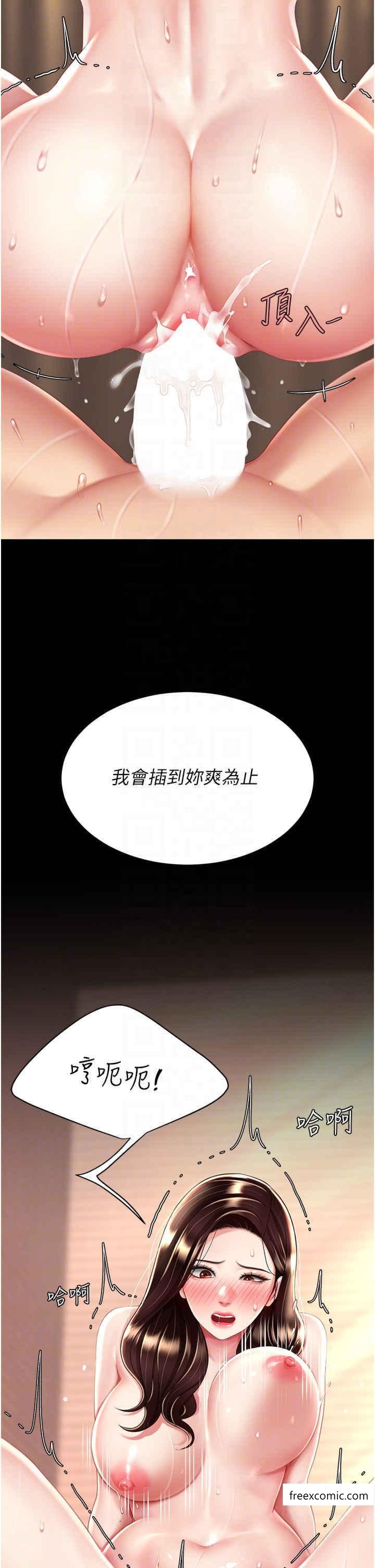 第34话-下面痒随时可以找我
