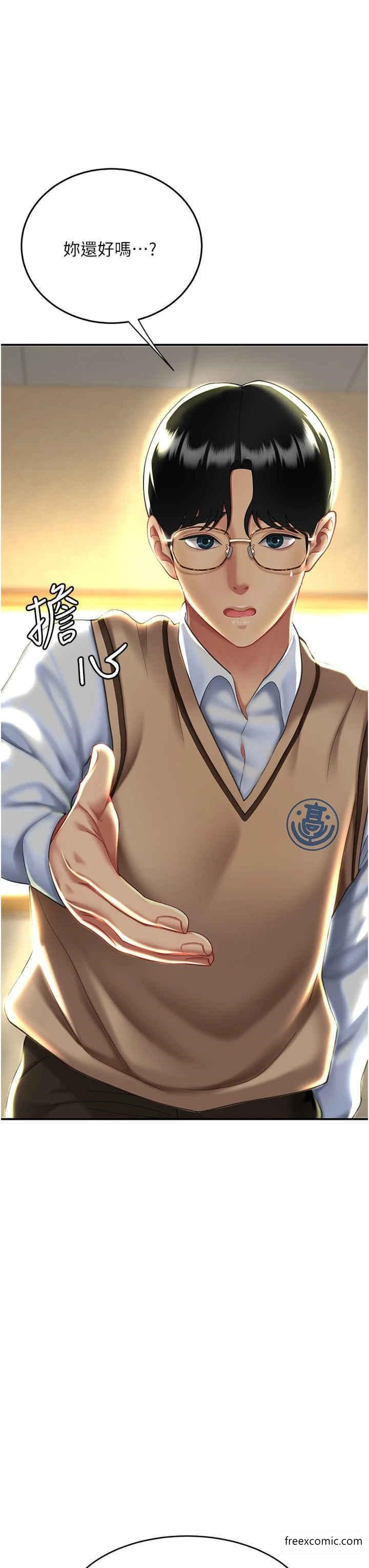 第34话-下面痒随时可以找我