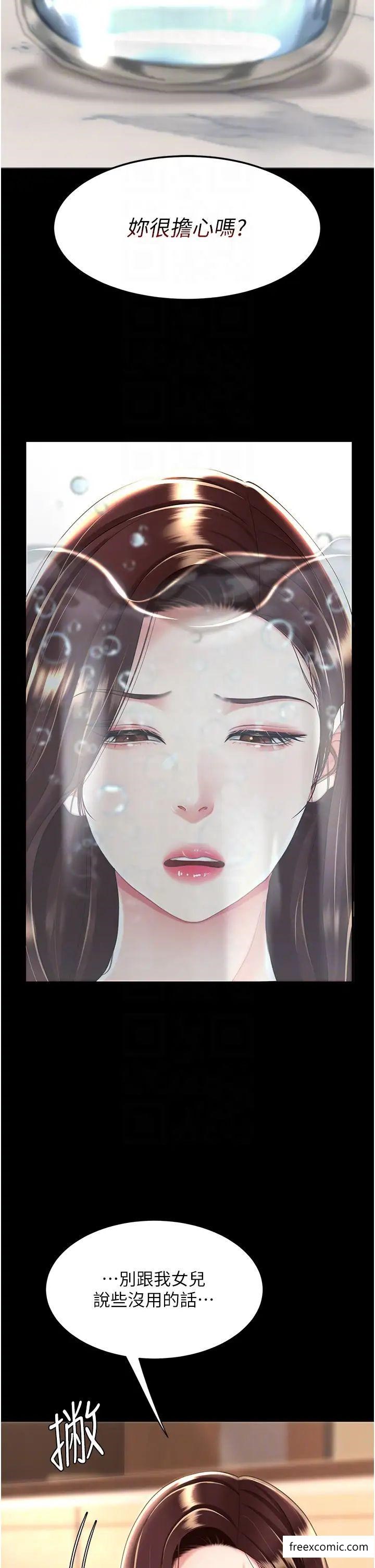 第35话-以后我就是妳爸了