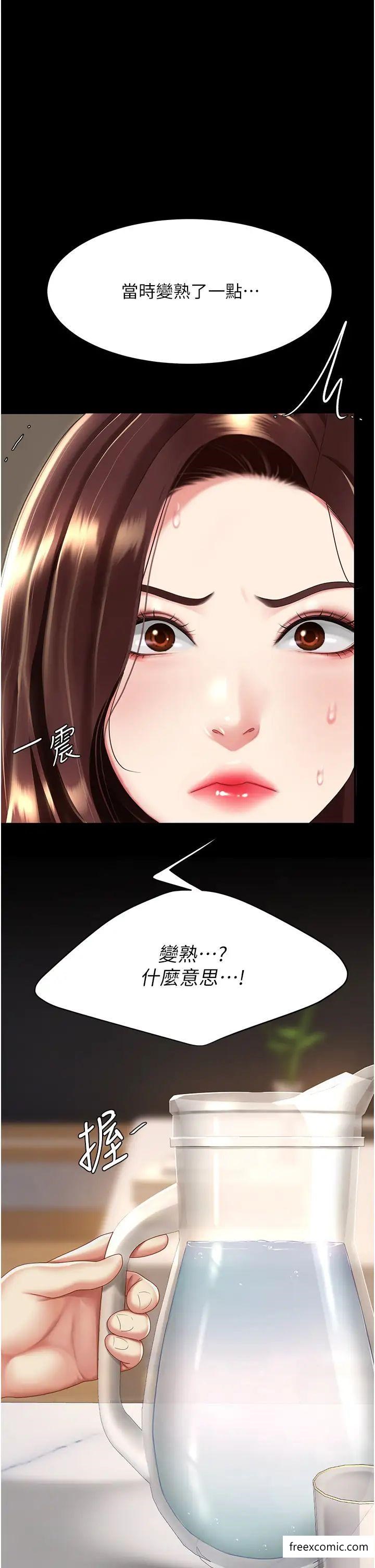 第35话-以后我就是妳爸了
