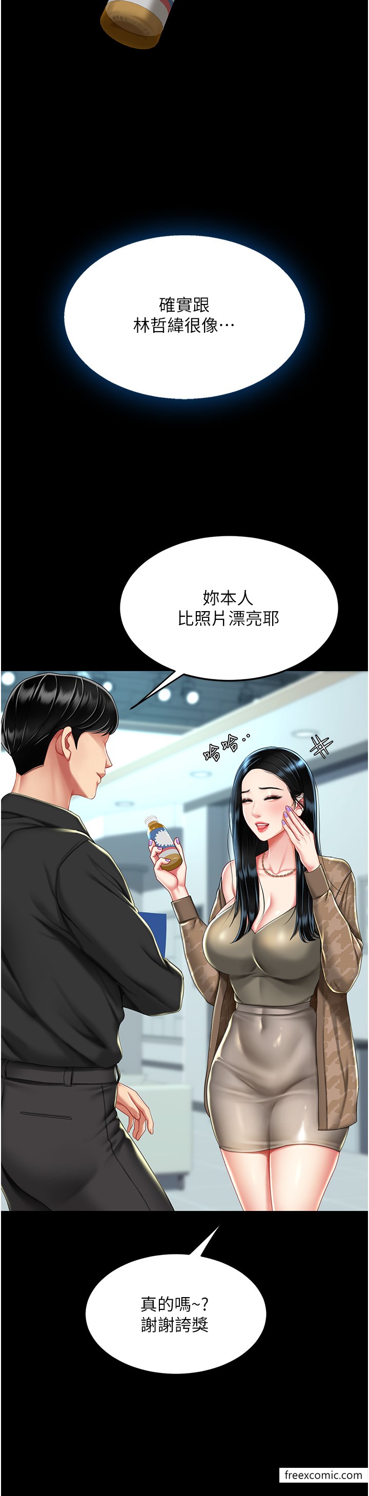 第36话-早已洪水暴发的蜜穴