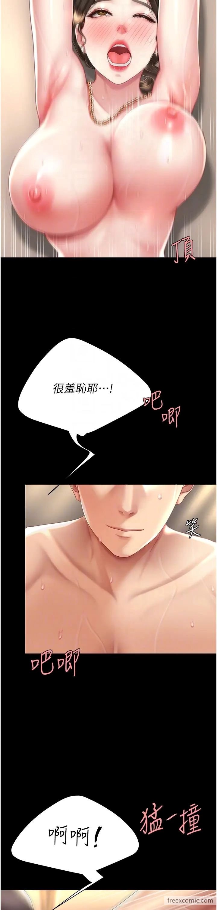 第37话-儘管大声叫出来
