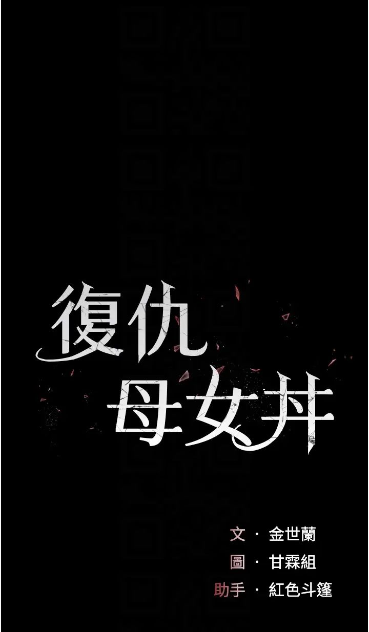 第39话-想保命就把衣服脱了