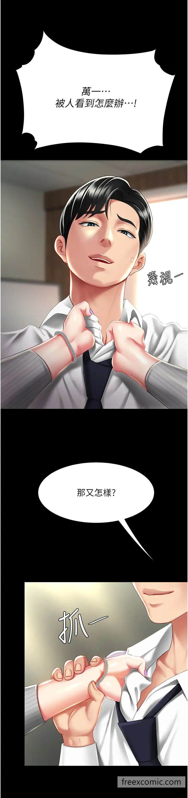 第39话-想保命就把衣服脱了