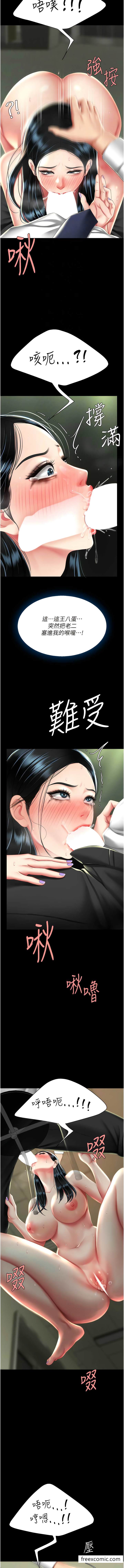 第40话-记住被我羞辱的感觉