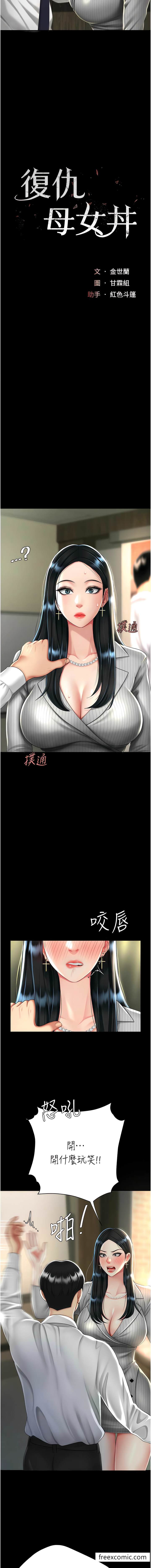 第40话-记住被我羞辱的感觉