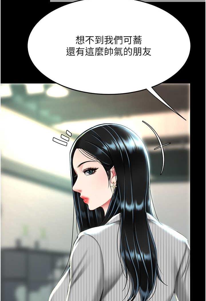 第42话-哭着求饶的模样更欠干了