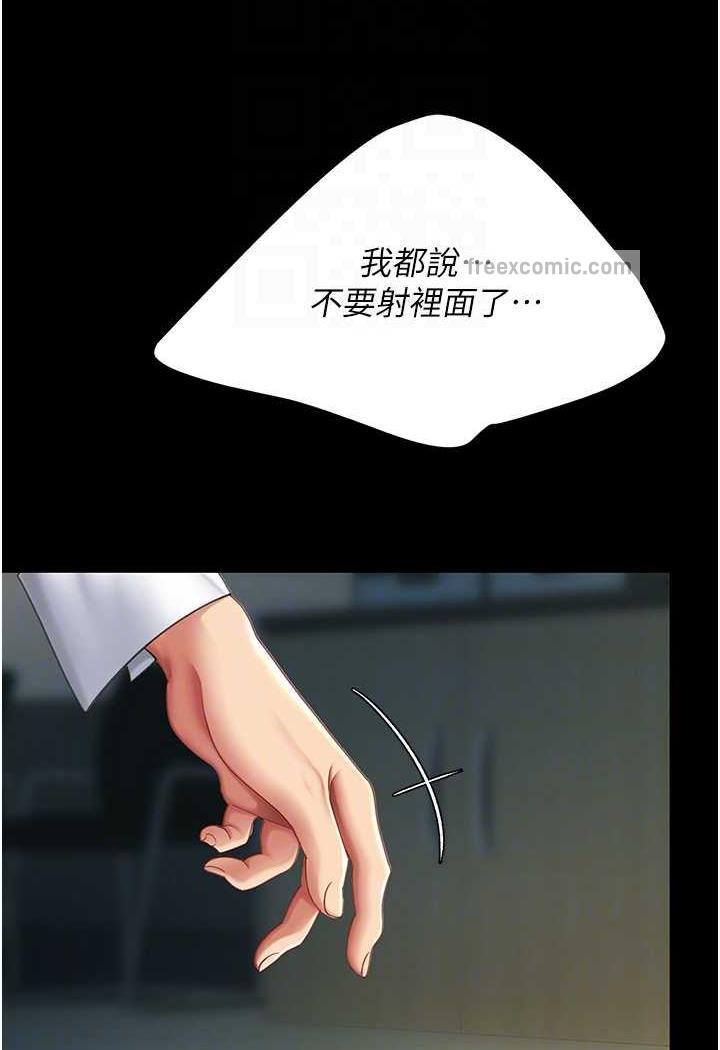 第42话-哭着求饶的模样更欠干了