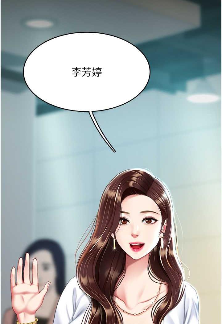 第42话-哭着求饶的模样更欠干了