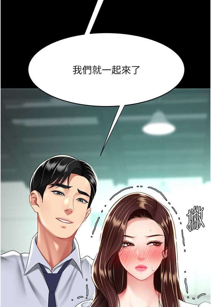 第43话-回赠可荞的「大礼」