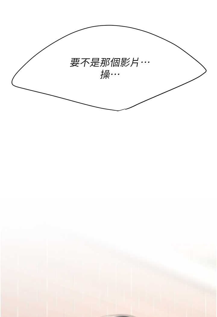 第43话-回赠可荞的「大礼」