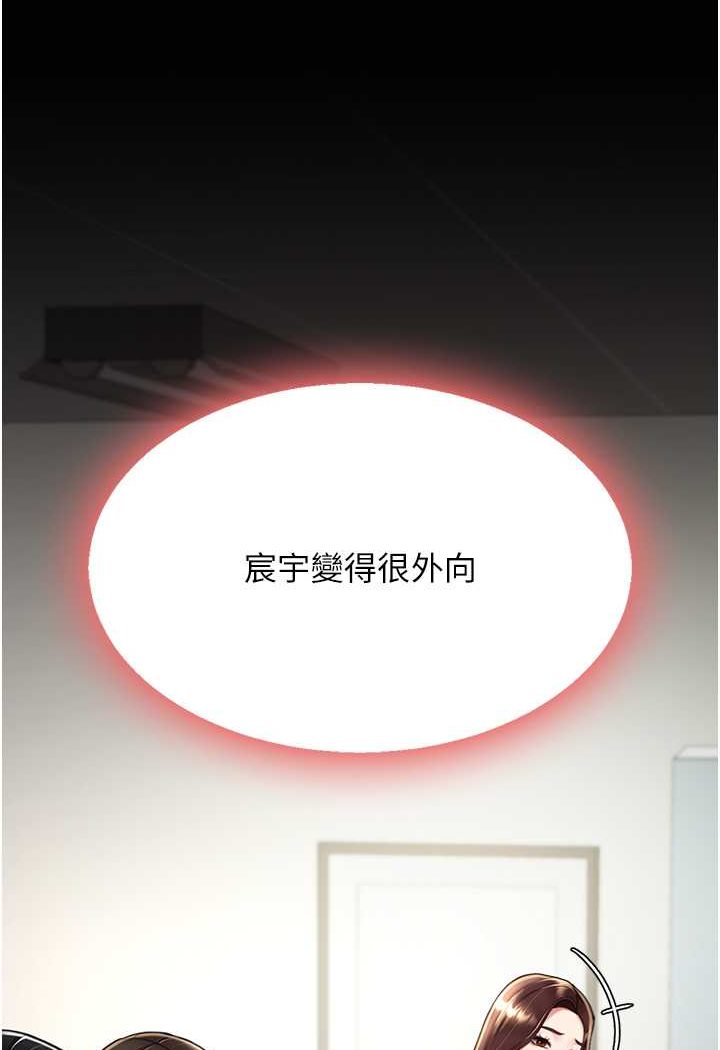 第43话-回赠可荞的「大礼」