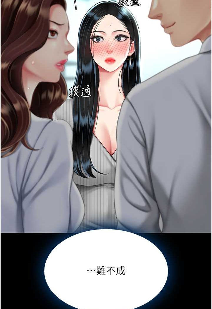 第43话-回赠可荞的「大礼」