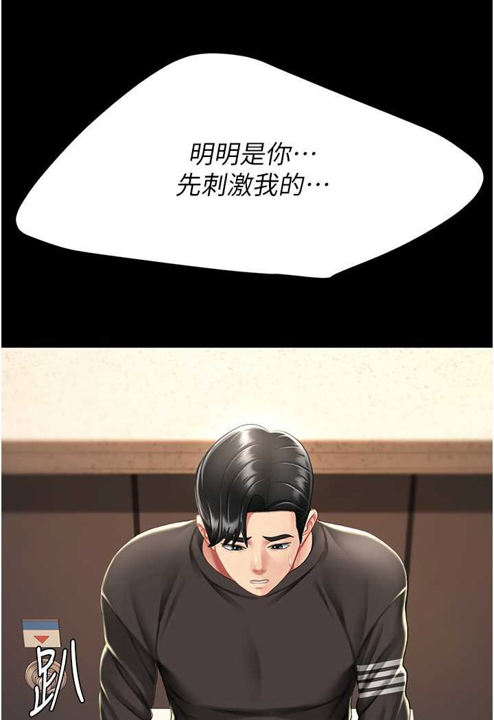 第44话-再不高潮会疯掉
