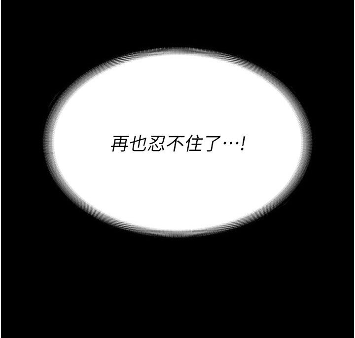 第46话-在陌生男人面前放声娇喘