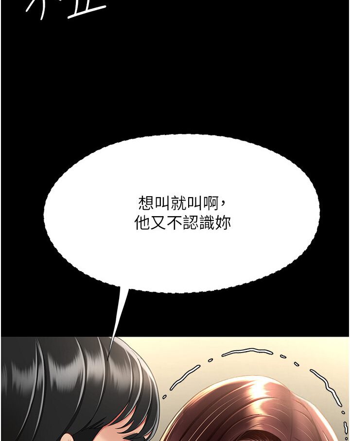 第46话-在陌生男人面前放声娇喘