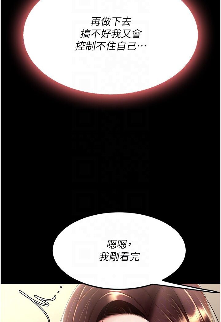 第46话-在陌生男人面前放声娇喘