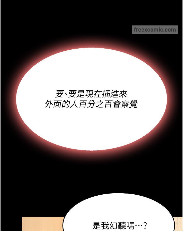 第46话-在陌生男人面前放声娇喘