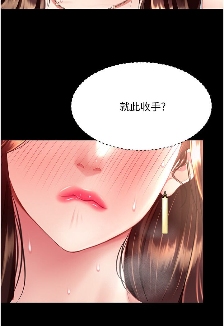 第46话-在陌生男人面前放声娇喘