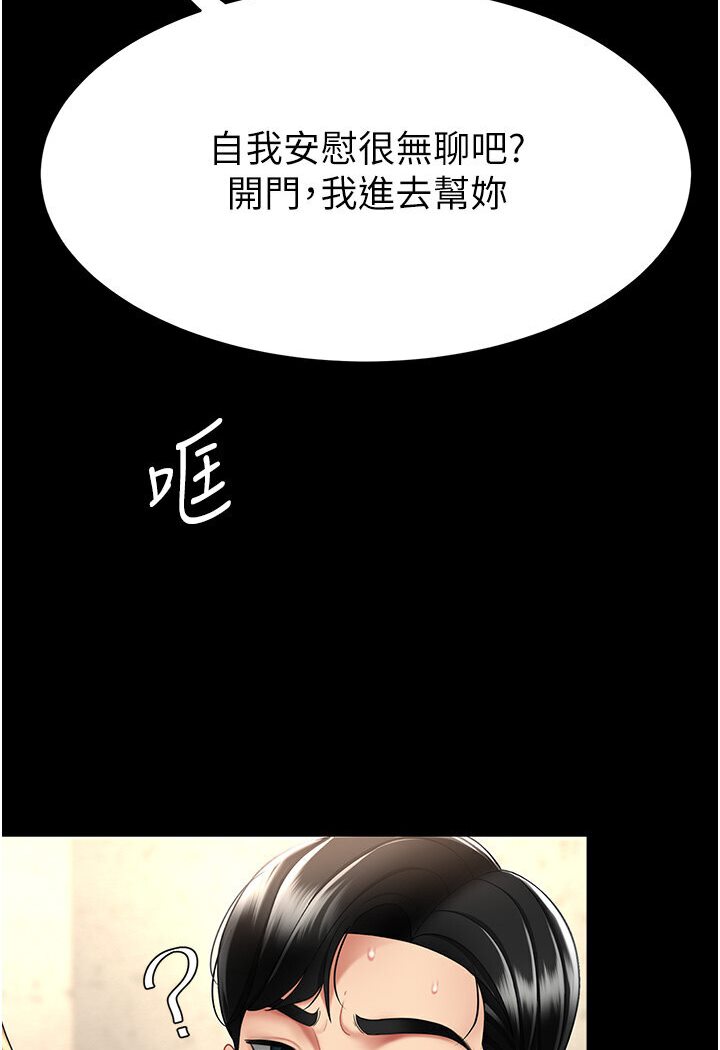 第47话-又湿又腥的见面礼