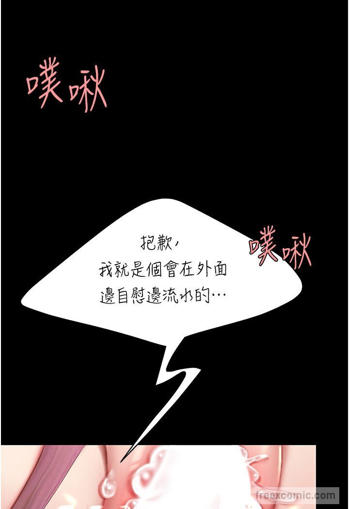 第47话-又湿又腥的见面礼