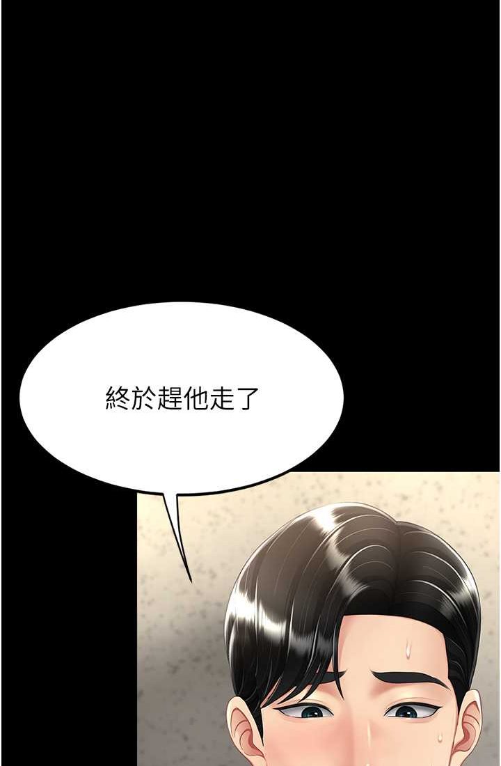 第48话-妳妈已经是我的肉便器了