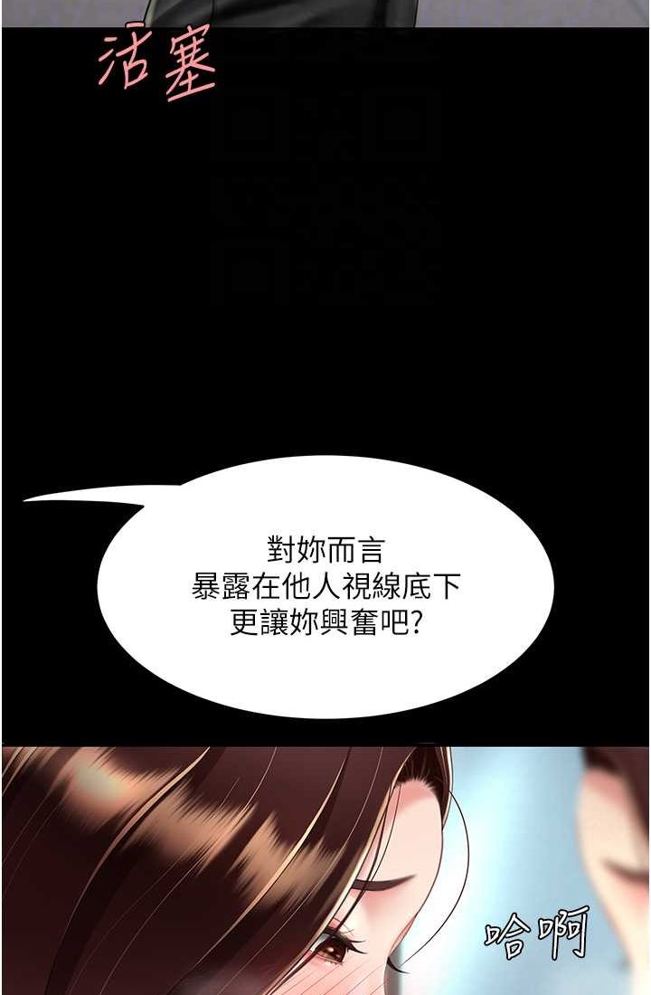 第48话-妳妈已经是我的肉便器了