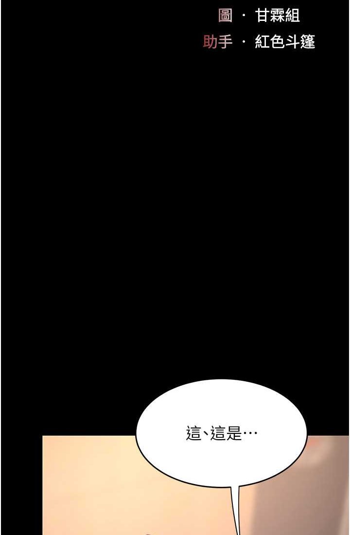 第48话-妳妈已经是我的肉便器了