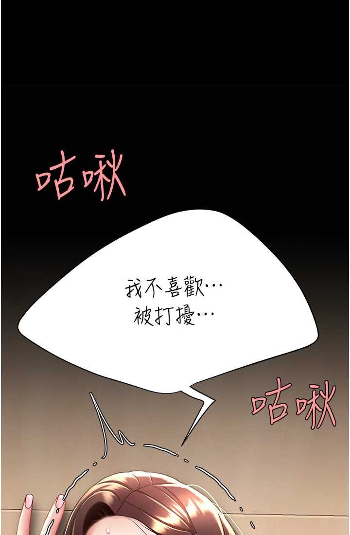 第48话-妳妈已经是我的肉便器了