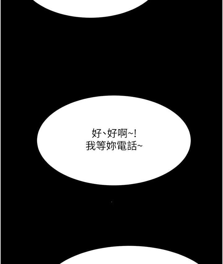 第49话-别害羞，腿再张开一点