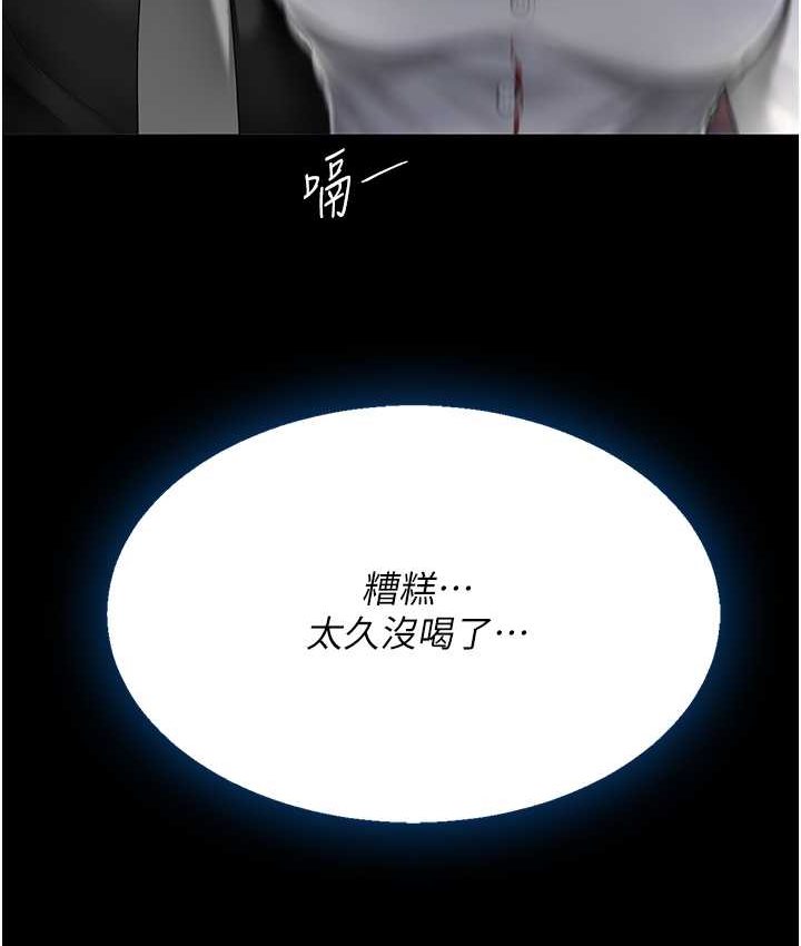 第49话-别害羞，腿再张开一点