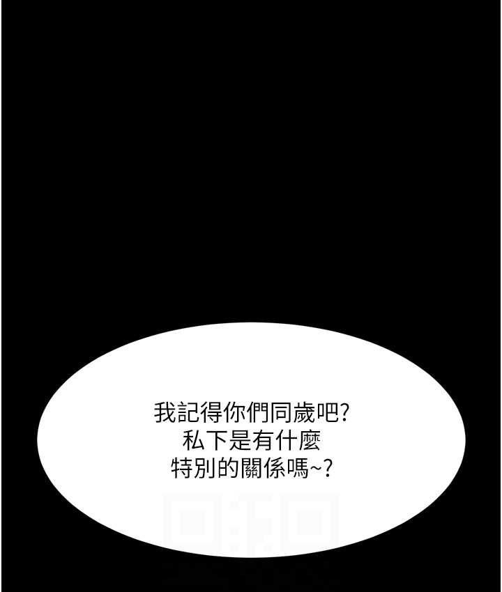 第49话-别害羞，腿再张开一点