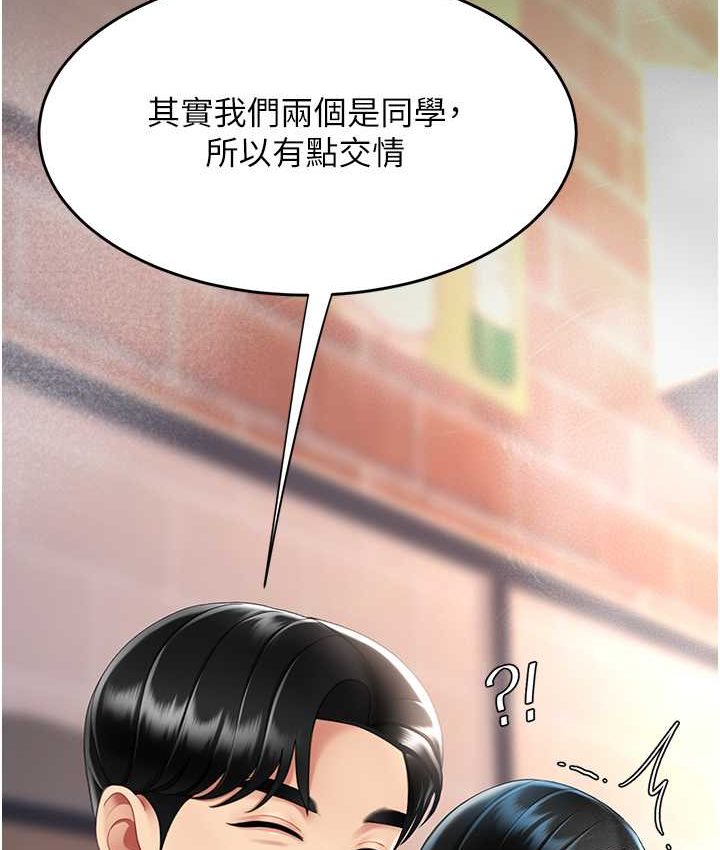 第49话-别害羞，腿再张开一点