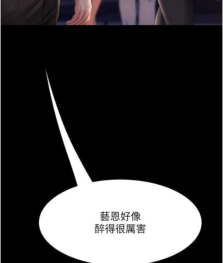 第49话-别害羞，腿再张开一点