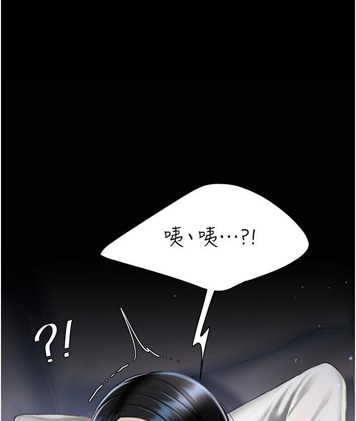 第50话-帮妳后面鬆一下