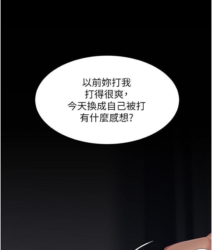 第50话-帮妳后面鬆一下