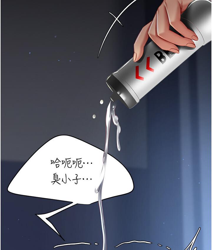 第50话-帮妳后面鬆一下