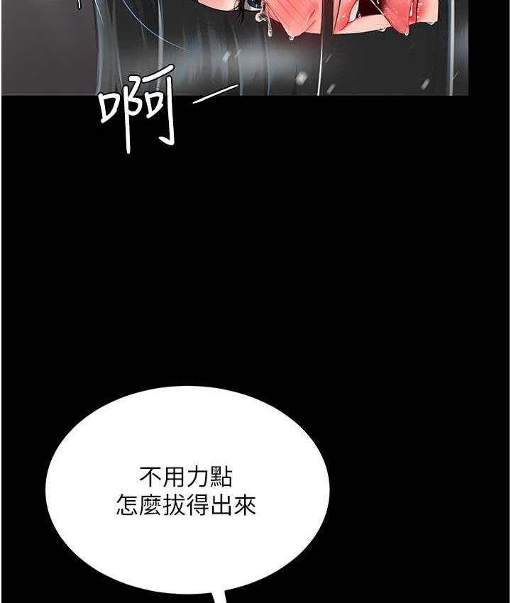 第51话-紧度插起来肛肛好