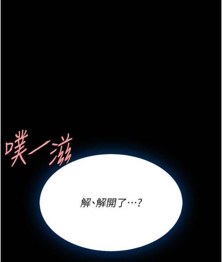 第52话-很想继续被操吧?