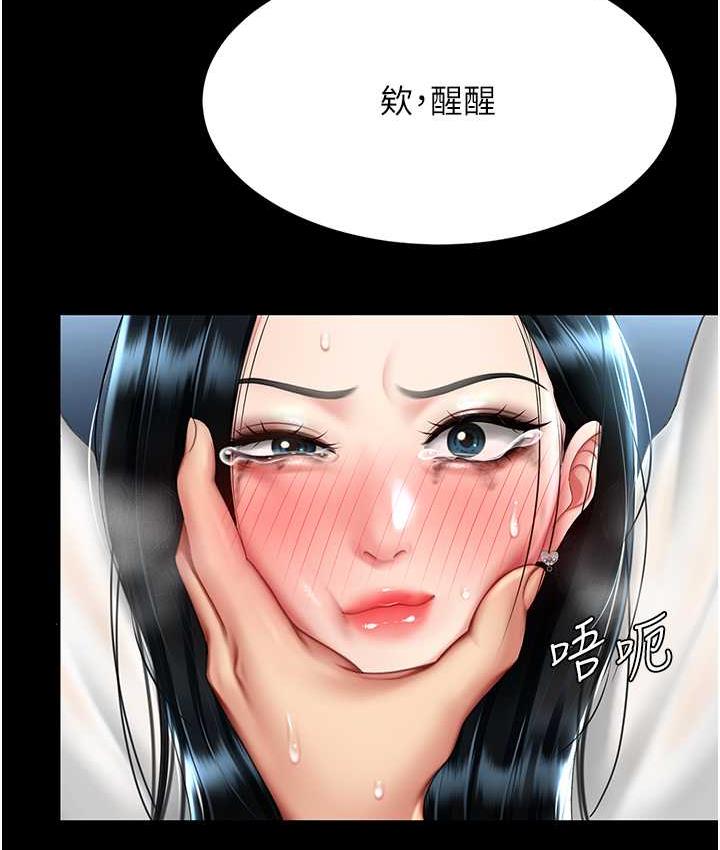 第52话-很想继续被操吧?