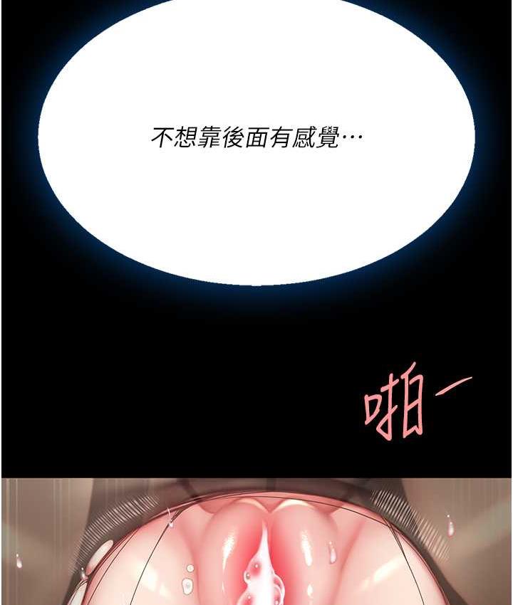 第53话-我不想再用后面高潮了…