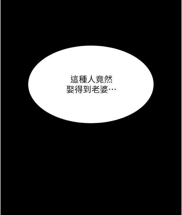 第53话-我不想再用后面高潮了…